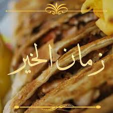 مطاعم زمان الخير Home Irbid Menu Prices Restaurant Reviews Facebook