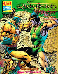 New Raj Comics Set Download Peatix 0 terrorists have placed a deadly bomb in the city centre of raj nagar. new raj comics set download peatix