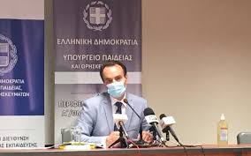 Το υπουργείο ανάπτυξης και επενδύσεων ανακοινώνει ότι υπεγράφη από τους αρμόδιους υφυπουργούς ανάπτυξης και επενδύσεων και περιβάλλοντος και ενέργειας, κ.κ.… Ypoyrgeio Paideias Education Week