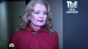 Александр абдулов и ирина алферова. Irina Alfyorova Vpervye Za 20 Let Narushila Obet Molchaniya Ntv Ru
