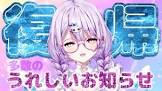 夢入レゆ