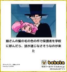 国民的アニメで一言ボケて 画像に対して一言ボケて 笑いが止まらない 爆笑 gif ボケ