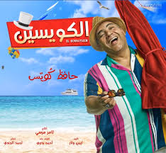 كما تخرج ضمن الدفعة الأولى لمركز الإبداع الفني، قسم الإخراج. Ø¨ÙŠÙˆÙ…Ù‰ ÙØ¤Ø§Ø¯ Ø£Ø±ÙØ¶ ØªØµÙ†ÙŠÙÙ‰ ÙƒÙ…Ù…Ø«Ù„ ÙƒÙˆÙ…ÙŠØ¯Ù‰ ÙˆÙ‡Ù†Ø§Ùƒ ÙƒÙŠÙ…Ø§Ø¡ Ù…Ø¹ ÙÙ‡Ù…Ù‰ ÙÙ‰ Ø§Ù„ÙƒÙˆÙŠØ³ÙŠÙ† Ø§Ù„ÙŠÙˆÙ… Ø§Ù„Ø³Ø§Ø¨Ø¹