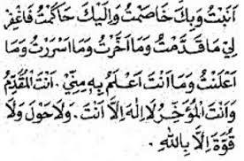 Doa iftitah adalah doa yang dibaca setelah takbiratul ihram, sebelum membaca surat al fatihah. Sholat Tahajud Niat Doa Dan Tata Cara