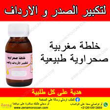 وصفة مغربية صحراوية لتكبير الصدر و الأرداف طبيعية بدون مواد كيميائية nutella bottle nutella bottle