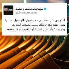 منشن انستقرام تويتر فيسبوك يوتيوب جوجل موبايل صحه طب صيدلة معلومة ثقافة علم تصميم قهوه صوره دواء مخدرات مريض meditation tips medicine wls