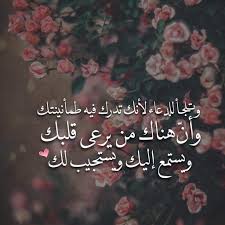 Pin By صورة و كلمة On مواعظ خواطر إسلامية Cool Words Qoutes Islam