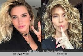 Джейда атеш на Likeness.ru / Новые сходства в начале
