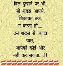 Image result for anmol vachan in hindi