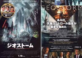 ジオストームとは、 地球規模の同時多発災害のこと。 それが、ひとたび起これば、人類は滅亡する。 ハリウッドの最先端技術で、実際の最新データに基づき、もし巨大破壊が起こったら？という 極限の危機管理シミュレーションを展開。 ã‚¸ã‚ªã‚¹ãƒˆãƒ¼ãƒ  è¦‹ã¦ãã¾ã—ãŸ ã‚·ãƒŒãƒždeã‚·ãƒãƒž ãƒãƒªãƒ¼æ±æ£®