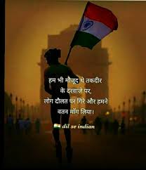 Rashikaprajapat Gmail Com Army Quotes Indian Army Quotes India Quotes