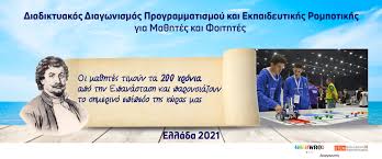 Οι καλύτερες μέρες δεν ήρθαν. Ellada 2021 200 Xronia Apo Thn Ellhnikh Epanastash