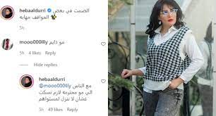 {آجمل صور و تصاميم للفنانه هبه الدري}. Ø·Ù„Ø§Ù‚ Ù‡Ø¨Ø© Ø§Ù„Ø¯Ø±ÙŠ Ù…Ù† Ø²ÙˆØ¬Ù‡Ø§ Ù†ÙˆØ§Ù Ø§Ù„Ø¹Ù„ÙŠ ÙˆØ§Ù„Ø£Ø®ÙŠØ± ÙŠÙ‡Ø¯Ø¯ ÙˆÙ‡ÙŠ ØªØ¹Ù„Ù‚ Ù†Ø§Ø³ Ù…Ùˆ Ù…Ø­ØªØ±Ù…Ø© Ø§Ø±Ø§Ø¨ÙŠØ§Ù† Ø¬Ø§Ø²ÙŠØª