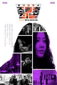 Monday & tuesday 22:00 kst related series: Kdramaclicks My Lawyer Mr Jo 2 Crime And Punishment