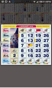 Doesn't get easier than that. 2015 Calendar Malaysia è·'é©¬æ—¥åŽ†æœˆåŽ†1 0 Apk Download Android Tools Apps