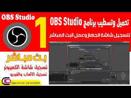 والان مع تحميل تعريفات الطباعة والاسكانر. ØªÙØ²ÙÙ Ø¨Ø±ÙØ§ÙØ¬ Obs ÙÙÙÙØ¨ÙÙØªØ±