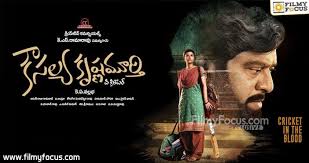 The lockdown in india has extended till may 3, 2020. 12 Best Telugu Movies To Watch On Sun Nxt Filmy Focus