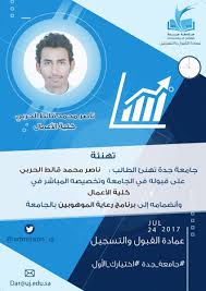 يمكنك الدخول الى بوابة القبول من هذا الرابط باستخدام اسم المستخدم وكلمة. Ø¹Ù…Ø§Ø¯Ø©Ø§Ù„Ù‚Ø¨ÙˆÙ„ ÙˆØ§Ù„ØªØ³Ø¬ÙŠÙ„ V Twitter Ù£ Ø¬Ø§Ù…Ø¹Ø© Ø¬Ø¯Ø© ØªÙ‡Ù†Ø¦ Ø§Ù„Ø·Ù„Ø§Ø¨ Ø§Ù„Ù…Ù‚Ø¨ÙˆÙ„ÙŠÙ† Ø¶Ù…Ù† Ø¨Ø±Ù†Ø§Ù…Ø¬ Ø§Ù„ØªØ®ØµÙŠØµ Ø§Ù„Ù…Ø¨Ø§Ø´Ø± ÙˆØ§Ù†Ø¶Ù…Ø§Ù…Ù‡Ù… Ø§Ù„Ù‰ Ø¨Ø±Ù†Ø§Ù…Ø¬ Ø±Ø¹Ø§ÙŠØ© Ø§Ù„Ù…ÙˆÙ‡ÙˆØ¨ÙŠÙ† Ø¨Ø§Ù„Ø¬Ø§Ù…Ø¹Ø© Ø¬Ø§Ù…Ø¹Ø© Ø¬Ø¯Ø© Ø§Ø®ØªÙŠØ§Ø±Ùƒ Ø§Ù„Ø§ÙˆÙ„ Https T Co Ovdtw33nw5