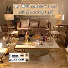 تفصيل طقم كنب 7 مقاعد مع حفر يدوي السعر 3000 ريال للطلبات 0566532129 و لسهولة حفظ رقم الطلبات نرجو الضغط ع Outdoor Furniture Sets Outdoor Decor Decor
