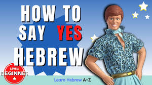 How To Say Yes In Hebrew Hebrew For Beginners Youtube