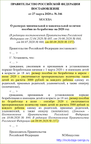 3000 Na Kazhdogo Nesovershennoletnego Rebenka Bezrabotnomu Komu Polozheny I Kak Oformit