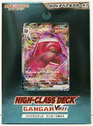 Shop unique cards for birthdays, anniversaries, congratulations, and more. Pokemon Card Game Sword Shield High Class Deck Gengar Vmax