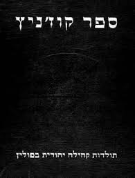 On september 27, 1942, 8,000 jews from kozienice and nearby towns were sent to the treblinka death camp, where they were murdered on arrival. Kozienice Poland Incl Garbatke