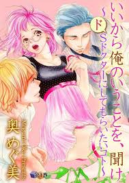 We did not find results for: Just Listen To What I Say The Things I Want A Sadistic Doctor To Do To Me Manga