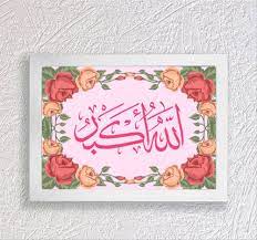 25 kaligrafi ramadhan arabic vector for free download kaligrafi. Kaligrafi Allahu Akbar Berwarna Nusagates