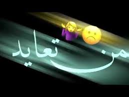 موقع كتاب بديا هو موقع يطمح لجمع أكبر مجموعة من عناوين الكتب العربية في مكان واحد لتسهيل عملية البحث عن الكتب وتحميلها على القارئ العربي بدون قيود او شروط. Ø£Ø¬Ù…Ù„ Ø§ØºÙ†ÙŠØ© Ù„Ù„Ø¹ÙŠØ¯ Ø­Ø§Ù„Ø§Øª ÙˆØ§ØªØ³Ø§Ø¨ Ø­Ø¨ Ù„Ù„Ø¹ÙŠØ¯ ÙƒØ§Ù„ÙˆÙ„ÙŠ Ø¬Ø§ÙŠ Ø§Ù„Ø¹ÙŠØ¯ Ø´Ø§Ø´Ø© Ø³ÙˆØ¯Ø§Ø¡ ÙƒØ±ÙˆÙ…Ø§Øª Ù„Ù„ØªØµÙ…ÙŠÙ…