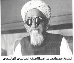 مدونة بشار الحادي الوجيه المحسن مصطفى بن عبد اللطيف 1890 م 1964م