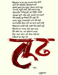 Deepak Malshe On Twitter Rucha24kul Lopaamudra 2 Sunder Kavitha Lopmudra Sathi 1 Gd Di Madgulkar Yanchi Ani Dusri Kusumagraj Yanchi Http T Co Jzekdms2p8 Kusumagraj kavita kana, 100 kavita kusumagraj, kusumagraj kavita mp3, kusumagraj books, kusumagraj prem kavita khare, vi va shirwadkar poem in watch kusumagraj's one of most famous marathi kavita 'kana' विशेष आभार श्रीमती. lopaamudra 2 sunder kavitha lopmudra
