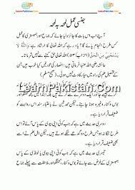 Maybe you would like to learn more about one of these? Mubashrat Ka Tarika