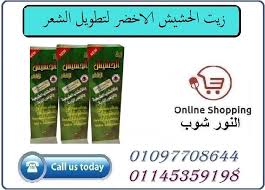 زيت الحشيش الاخضر لتطويل الشعر Online Incoming Call Screenshot Incoming Call