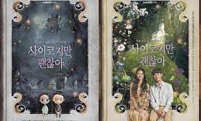 It's okay to do that. damn, there so many life learning quotes in this show. K Drama Premiere It S Okay To Not Be Okay Stuns With Bewildering Narrative On Healing And Love