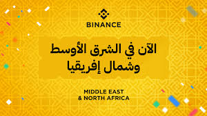 The short answer is most likely yes — but it depends on where you are and what you do with it. Binance Expanding Presence In Ksa With Hiring Of Marketing Manager For Ksa Unlock Blockchain