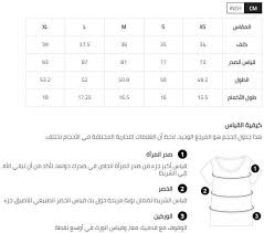 مقاس 68 مناسب للرضع حديثي الولادة حتى عمر 6 أشهر و يجب اتباع المعطيات المحددة في الجدول Ø¬Ø¯ÙˆÙ„ Ù…Ù‚Ø§Ø³Ø§Øª Ø´ÙŠ Ø§Ù† Ù„Ù„Ù†Ø³Ø§Ø¡ ÙˆØ§Ù„Ø±Ø¬Ø§Ù„ ÙˆØ§Ù„Ø£Ø·ÙØ§Ù„ Ø§Ù„Ù…Ù‚Ø§Ø³Ø§Øª Ø§Ù„ÙƒØ¨ÙŠØ±Ø© Ø¹Ø±ÙˆØ¶ ÙˆØªØ³ÙˆÙ‚