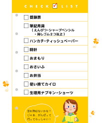 試験前チェックリスト チェックリスト 生理用品 ウィスパー