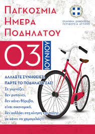 Γιάννης μώραλης, σε εκδήλωση για την παγκόσμια ημέρα ποδηλάτου. Perifereia Attikhs Pagkosmia Hmera Podhlatoy