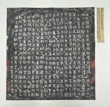 今月の名品 vol.21 散氏盤 | 游墨舎ちゃんねる