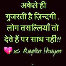 Aapka Shayar Hindi Love Shayari Quote Quotes About Moving On Moving On After A Breakup Knowledge Quotes