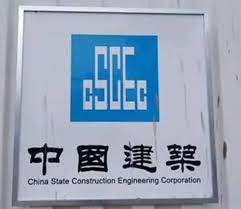 Its h shares were listed on the main board of hong kong stock exchange with stock code of. China State Construction Engineering Corporation Home Facebook