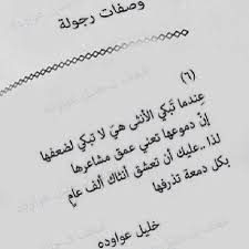 صور عن بكاء النساء sowarr com موقع صور أنت في صورة cool words quotations quotes