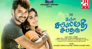 Maybe you would like to learn more about one of these? Jilla Tamil Movie Download Tamilrockers Hd