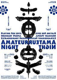 無違和的對稱性 音樂演出海報 japanese graphic design typographic poster poster design