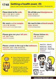 1748 Getting A Health Exam Ii Korean Words Korean Words Learning Learn Korean