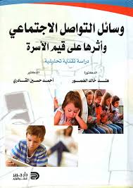 Nwf Com دراسات في علم اللغة النفسي داود عبده كتب
