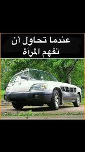 pin by sophie on ma stuff funny picture quotes arabic funny arabic jokes