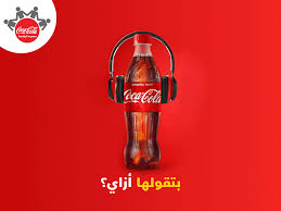Tooth brushes,baby feeding bottles,shaving brushes,syringes,coca cola. Coca Cola Egypt Social Media Facebook Posts On Behance