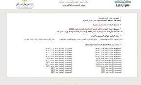 وزارة التعليم العالي والبحث العلمي مكتب تنسيق القبول بالجامعات والمعاهد موقع التنسيق الالكتروني. Zxroumndao1nym